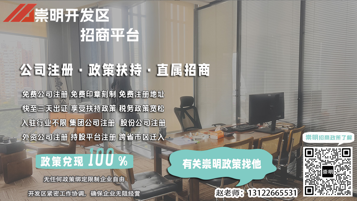 崇明园区纺织品有限公司的法定代表人是谁？